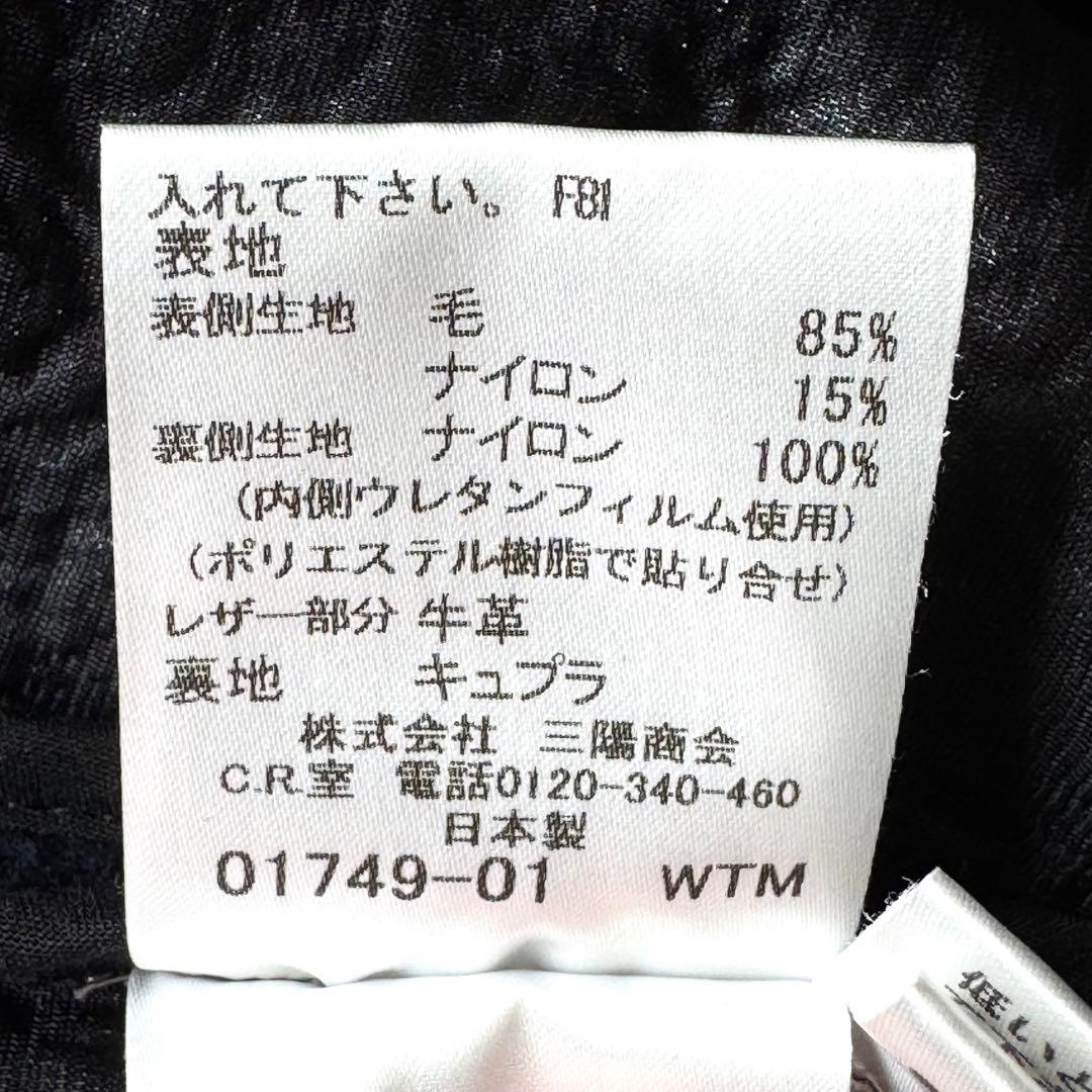 マッキントッシュ ロンドン ダッフルコート トグル 現行 ネイビー 大きいサイズ