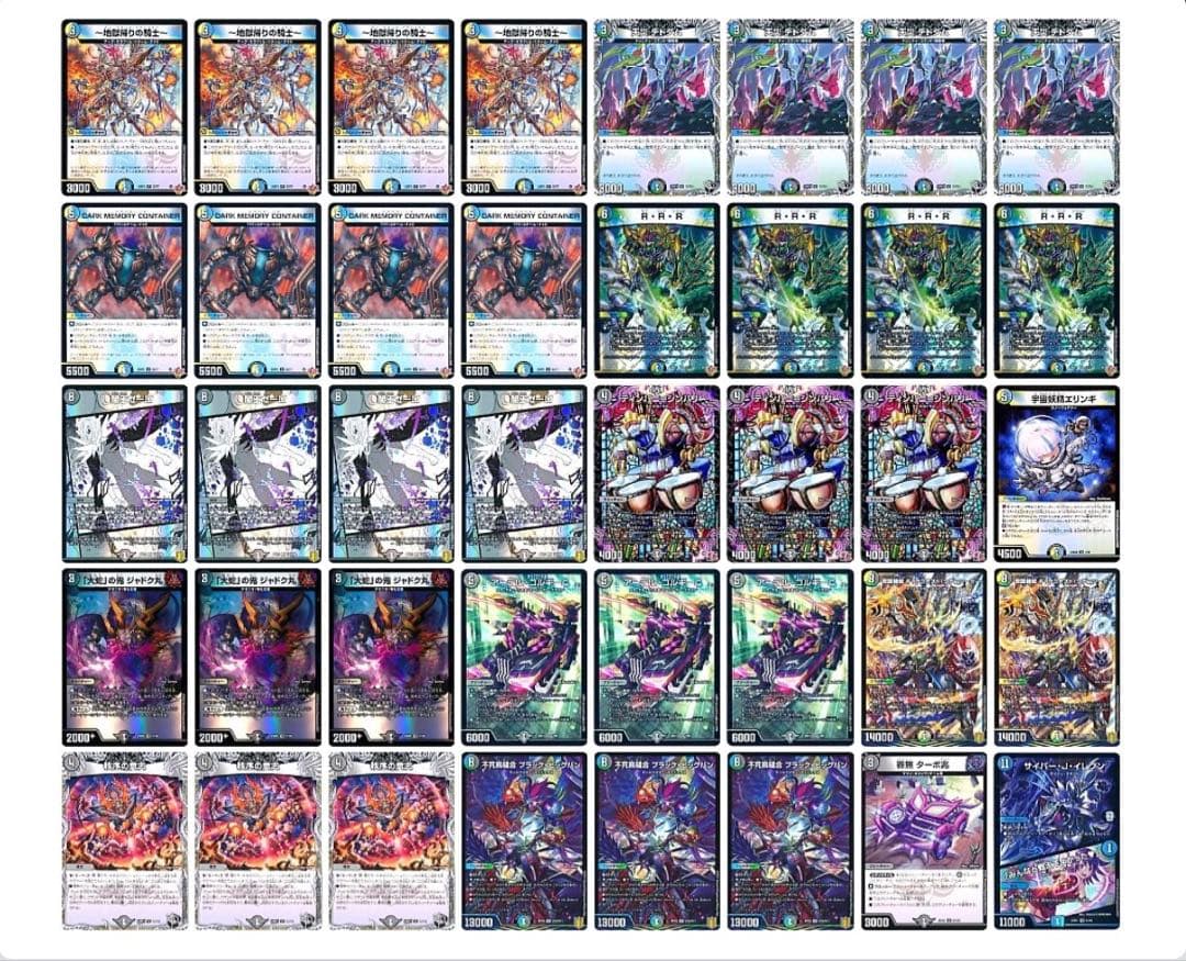 【追跡付き】cs優勝構築 4cゼーロ デッキ デュエマ デュエルマスターズ