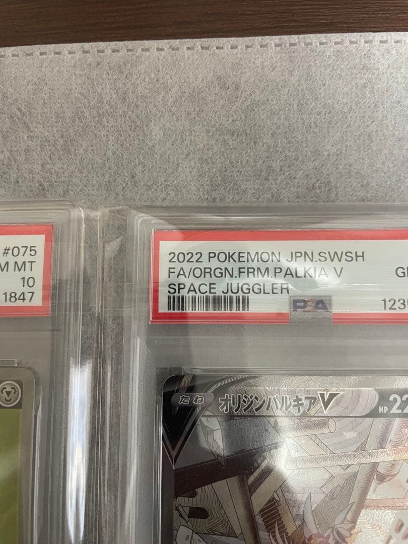 オリジンディアルガv sa オリジンパルキアv sa psa10 連番