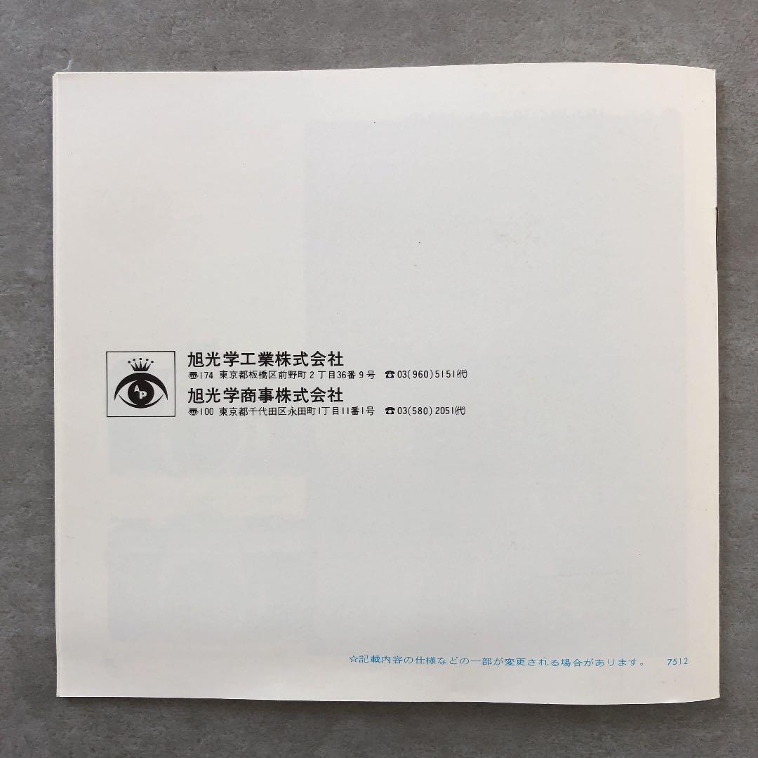 アサヒペンタックス　一眼レフフイルムカメラ用アクセサリーカタログ　1975年　A