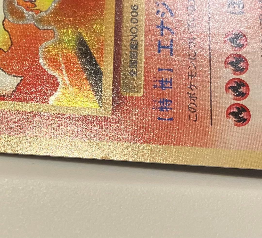 リザードン R CP6 20th Anniversary 011/087