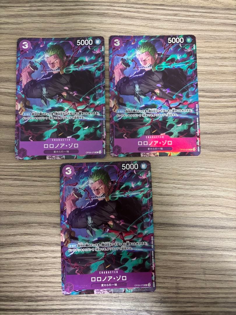ロロノア・ゾロパラレルOP09-076プロモーションパックEX3枚