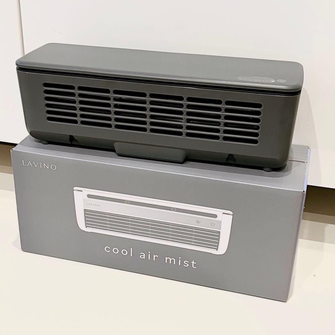 美品 LAVIINOラビーノ クールエアーミスト ポータブルエアコン 冷房 冷却