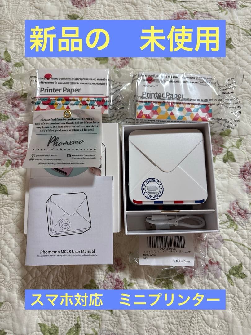 新品 Pmo M02S ミニプリンター ホワイト 感熱紙2本付き