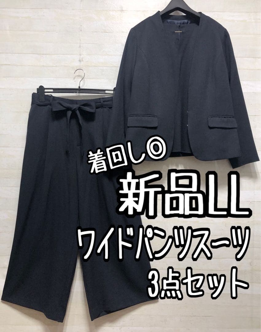 新品☆LL♪紺系♪ワイドパンツスーツ3点セット♪お仕事・フォーマルにも◯D365