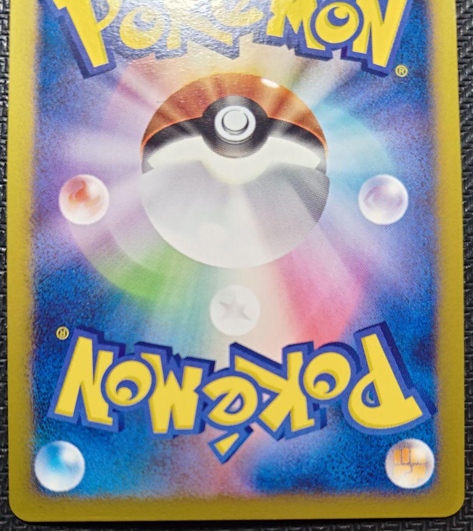 ミチーナしんでん PROMO DPt-Pプロモカード 044/051　2枚