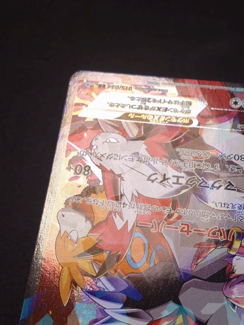 ポケモンカード マグマ団のグラードンEX 015/034rr