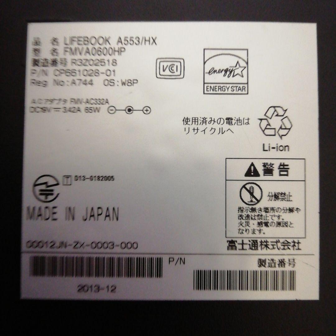 多OS選択可【テンキー付】Windows11富士通ノートPC（Office付）