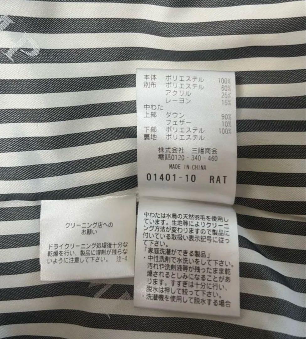 【極美品5.5万円】最終SALEマッキントッシュフィロソフィーコンビダウンコート