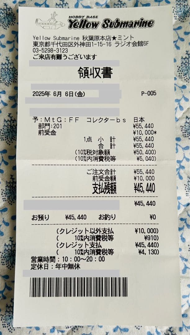 MTG FF コレクターブースター　日本語版　BOX 未開封　購入レシート付き