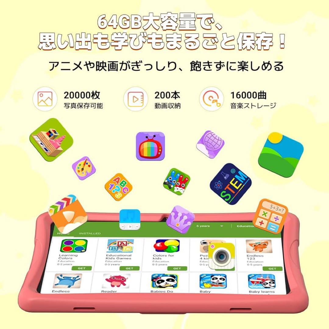キッズタブレット 10インチ Android15 目に優しい 12GB+64GB