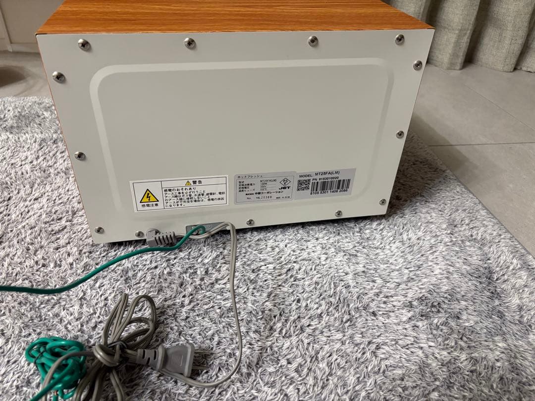 ！値下げしました！廃盤の希少木目のタオルウォーマー HOT FRESH