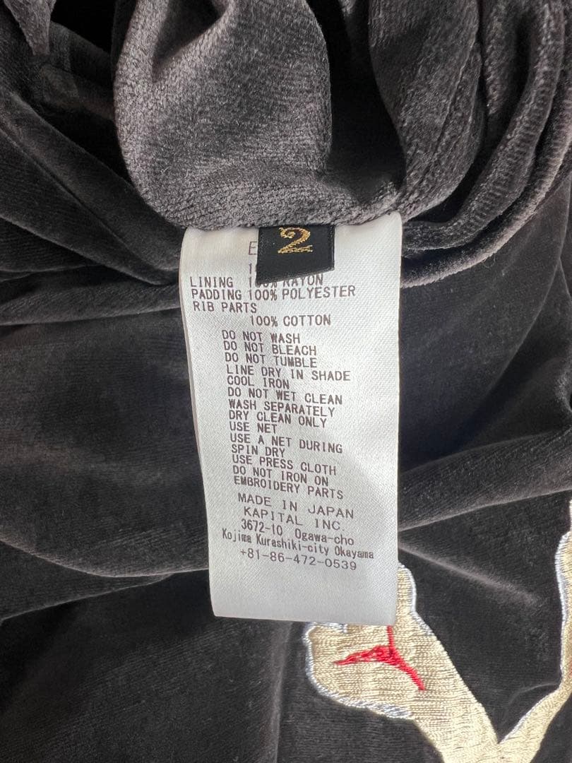 kapital 別珍　スーベニアジャケット　サイズ2