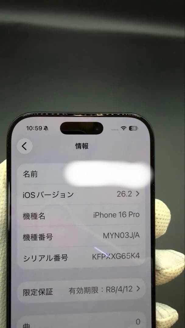 美品！iPhone 17pro 256GB バッテリー99% SIMフリー