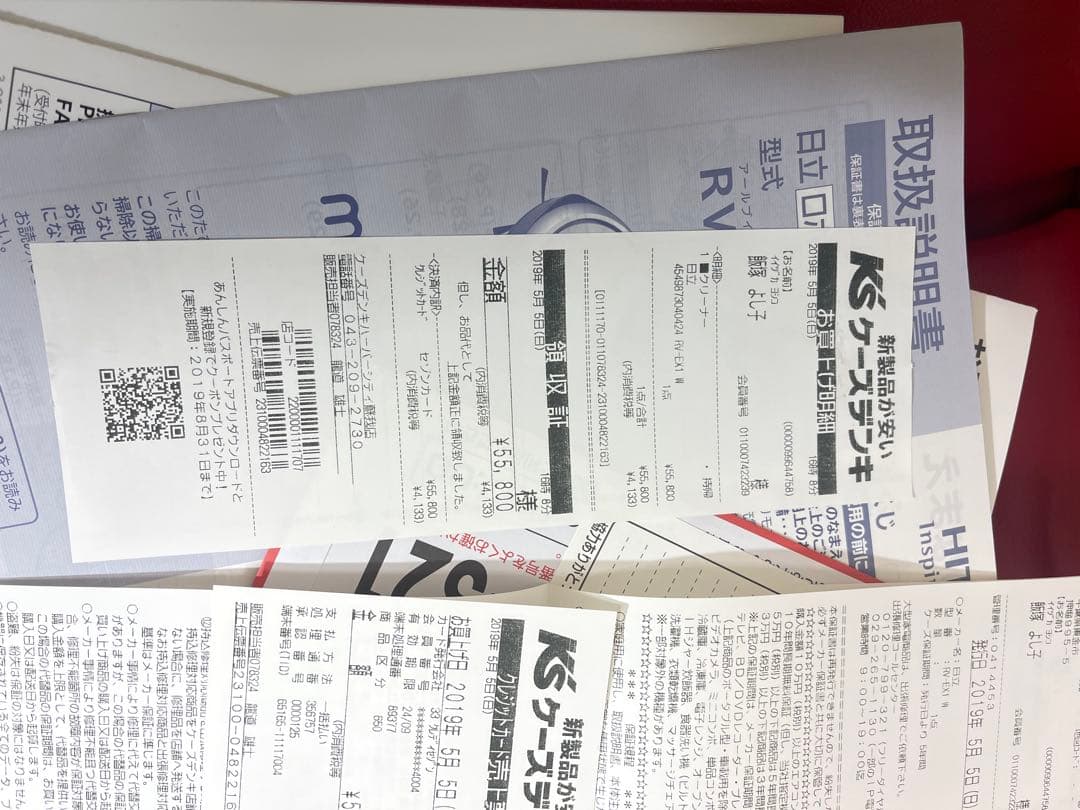 HITACHI ロボット掃除機 RV-EX1 本体 付属品あり