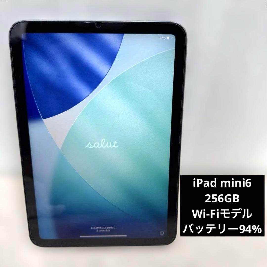 iPad mini6 256GB Wifiモデル バッテリー94%