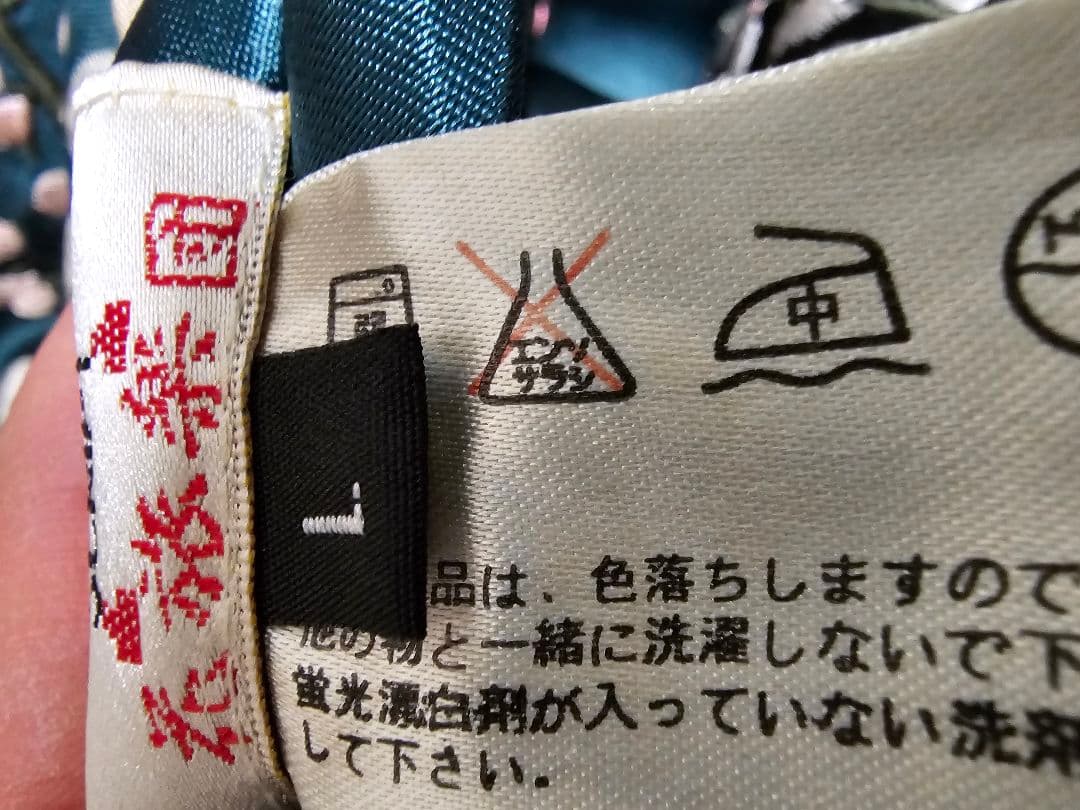 スカジャン　花旅楽団　雀　梅の花