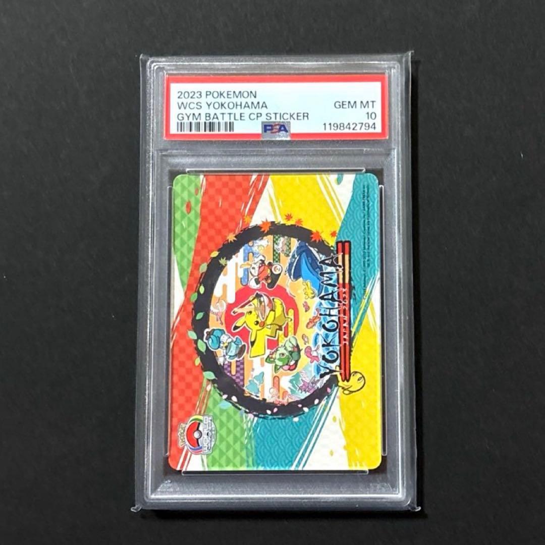 【PSA10】2023 WCS 横浜 記念ステッカー ポケモンカード ピカチュウ