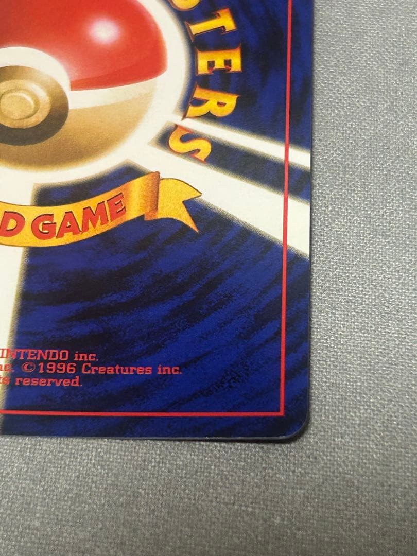 ポケモンカード フーディン LV.45 通信進化キャンペーン プロモカード旧裏