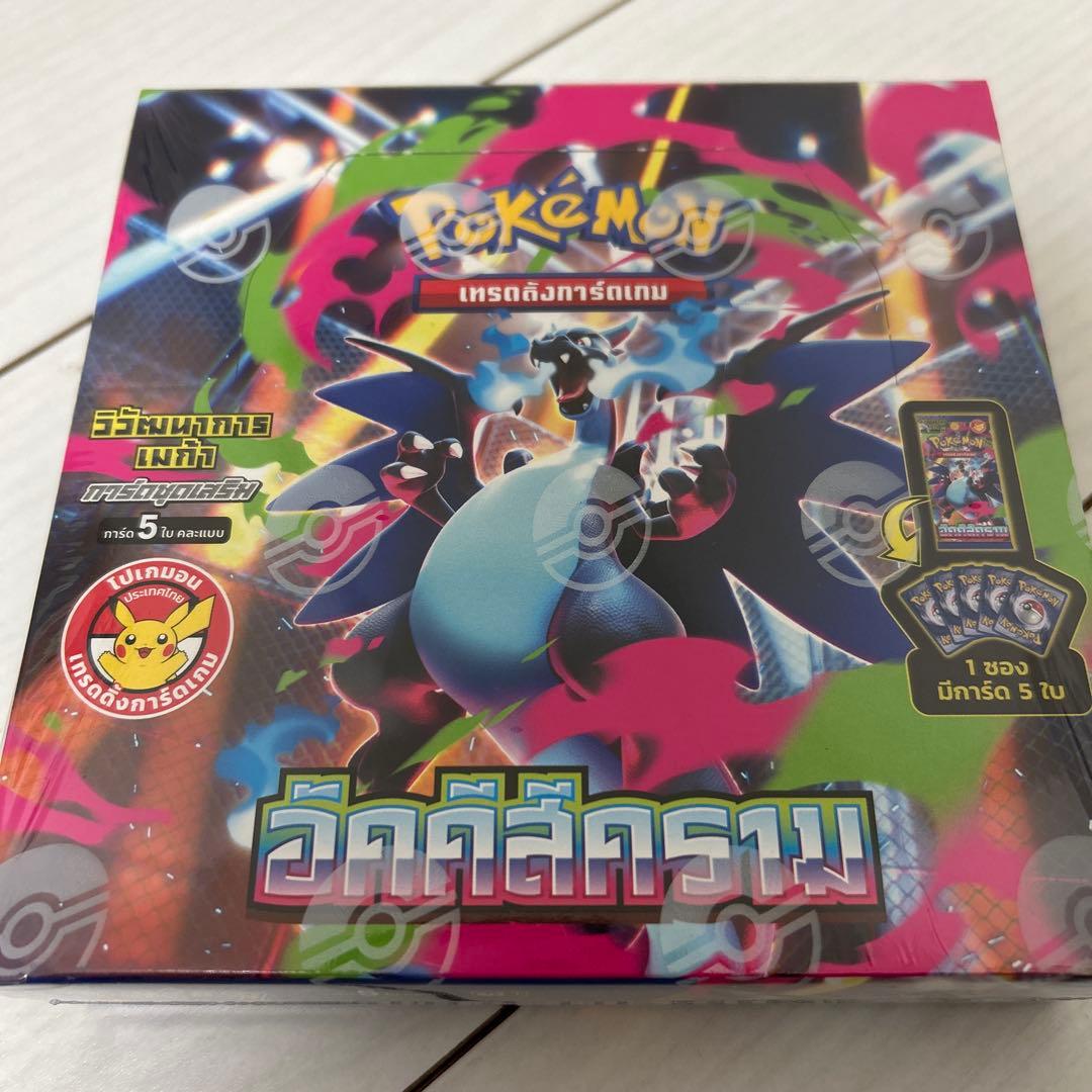 【新品未開封】インフェルノＸ　タイ語版　シュリンク付き