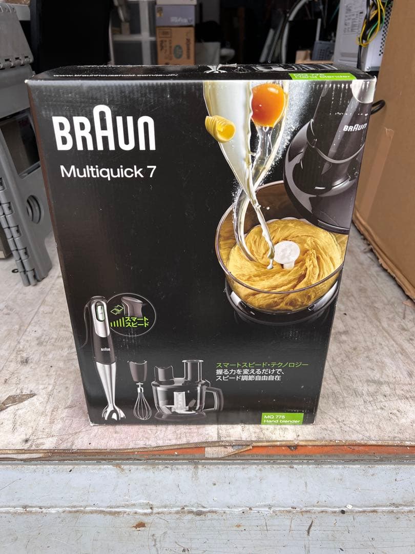 BRAUN Multiquick 7 ハンドブレンダー