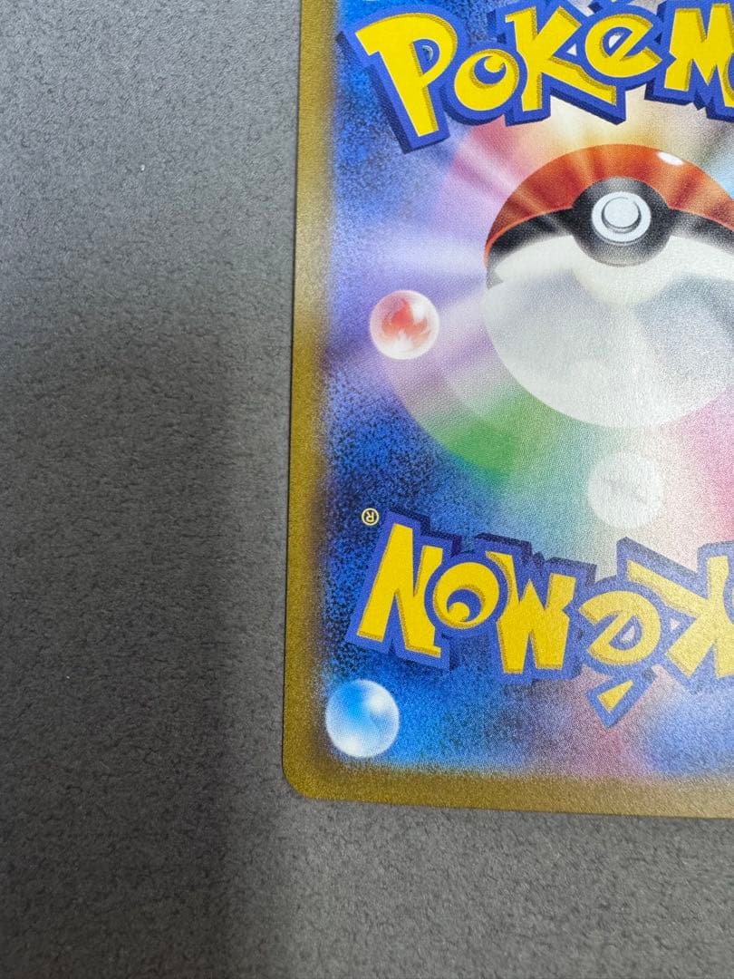 ⭐️ポケモンカード⭐️リザードン ex SAR