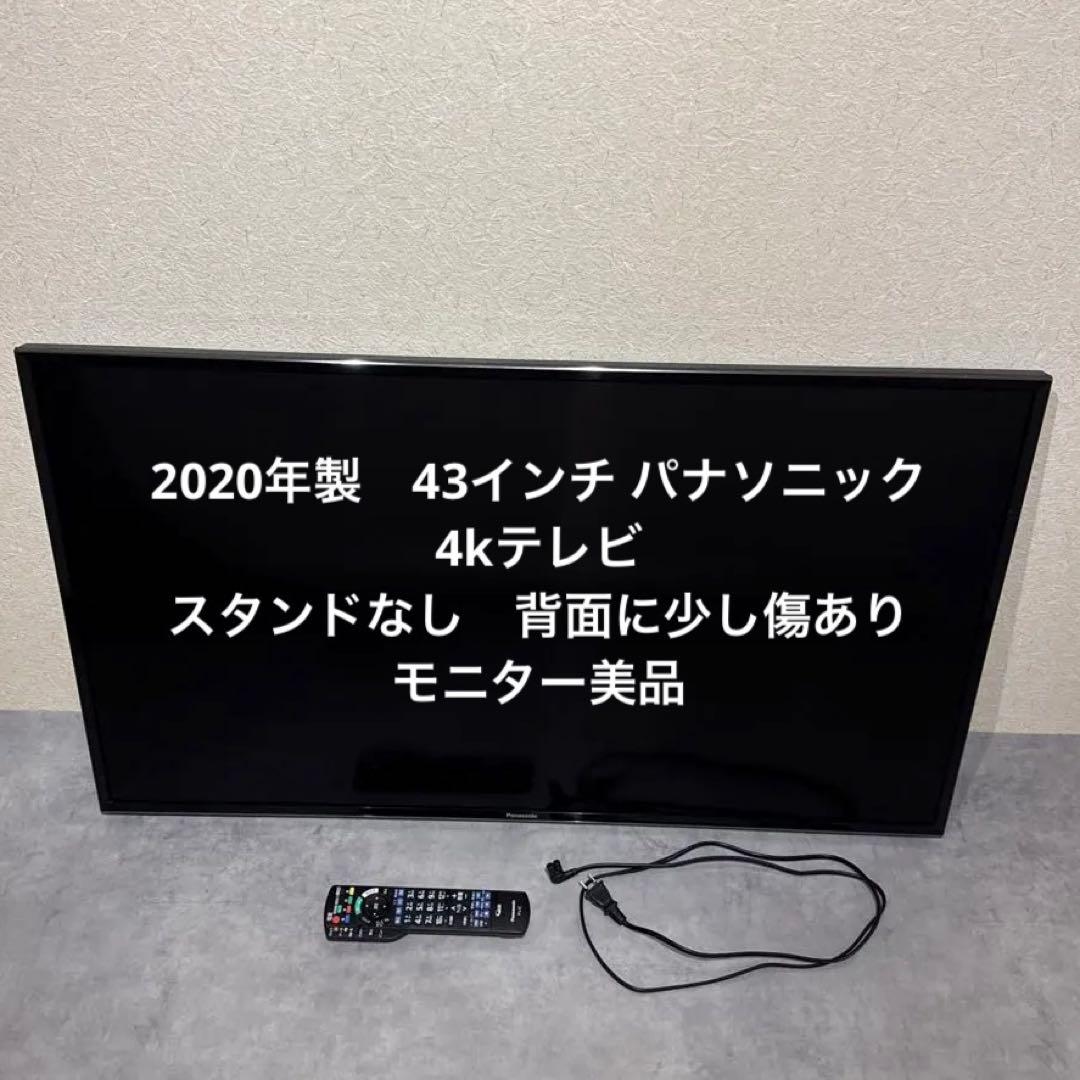 panasonic TH-43FX750 2020年製　液晶テレビ スタンドなし