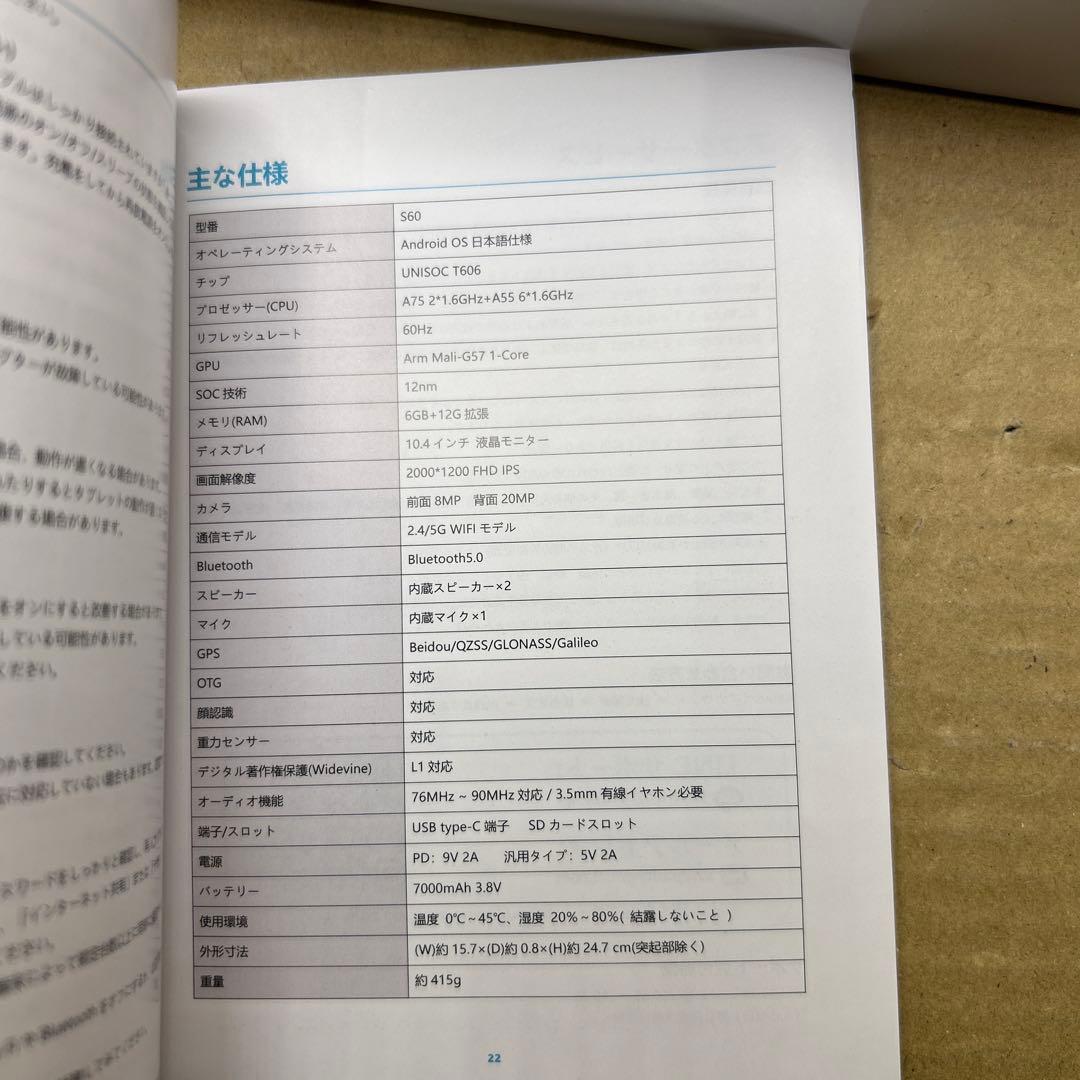 アビドパッド S60 タブレット 10.4インチ wi-fiモデル