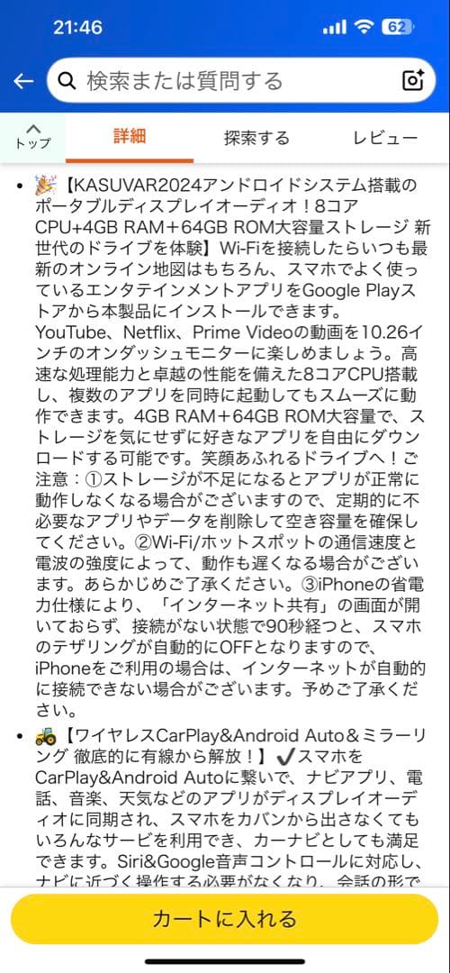 KASUVAR ポータブルディスプレイオーディオ