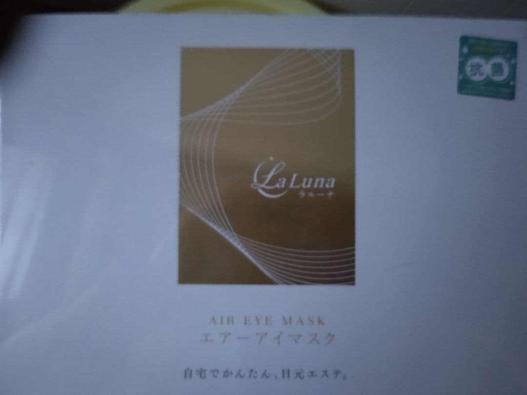 La Lunaアイマッサージャー