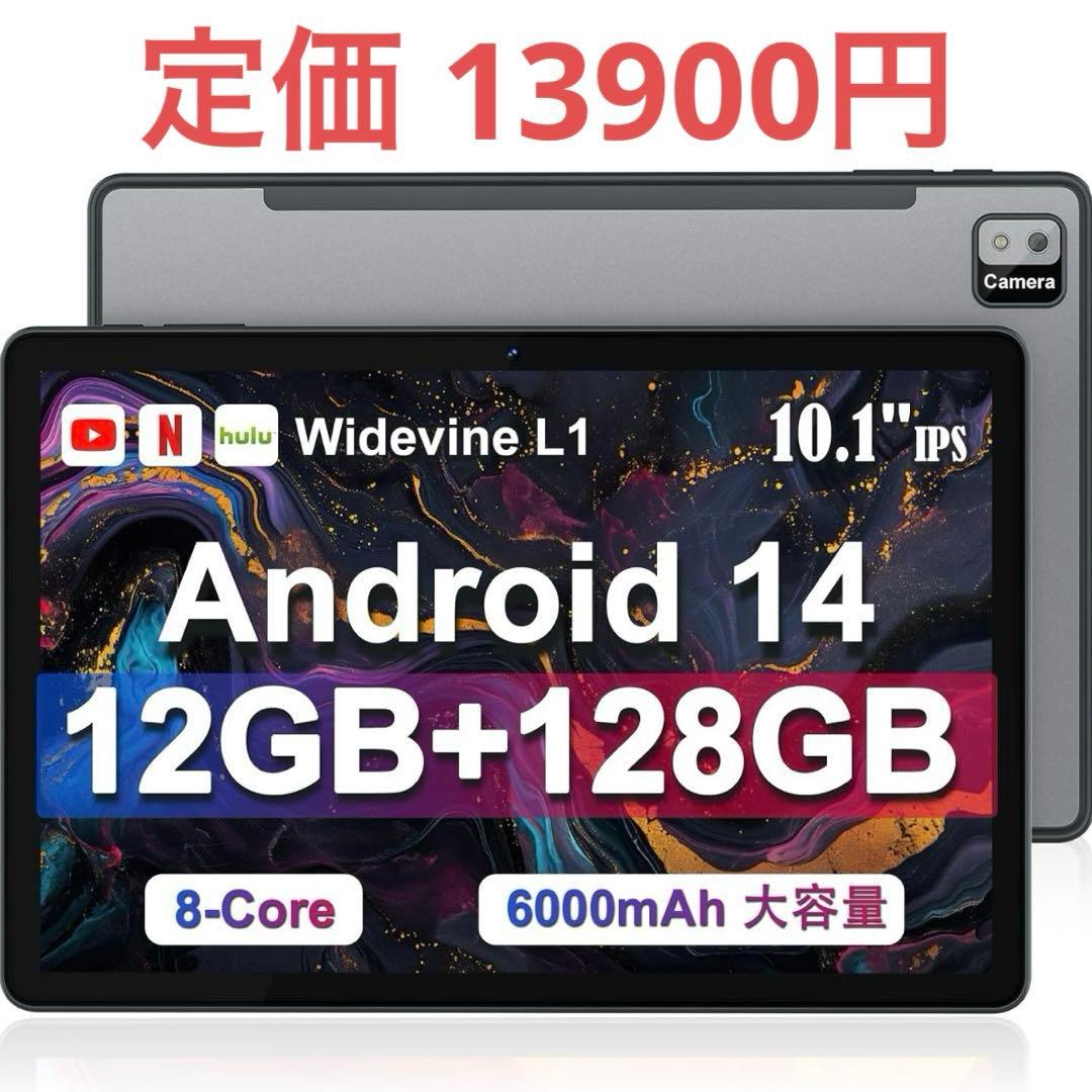 Android 14 タブレット 10インチ 12GB+128GB 2TB拡張