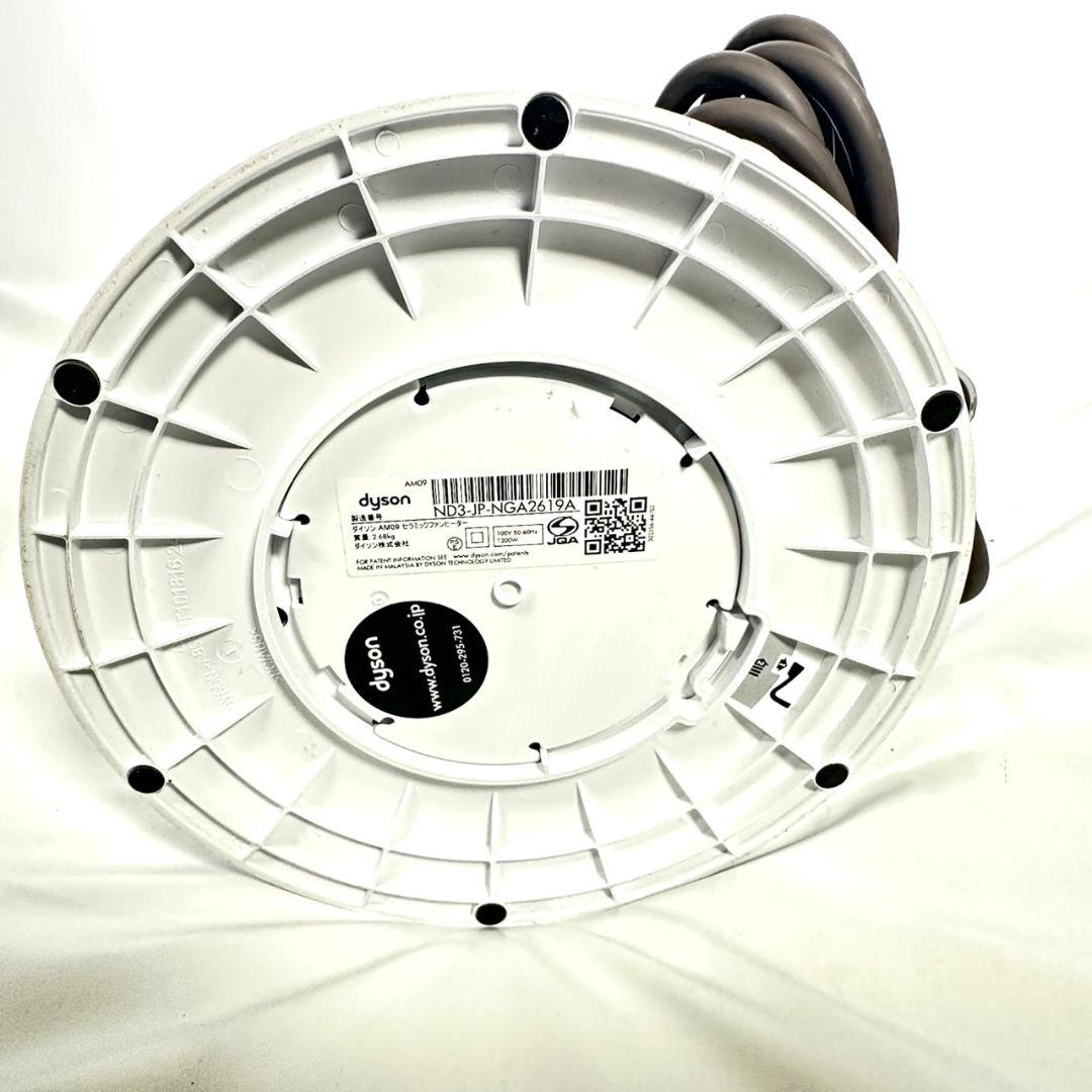 Dyson AM09 冷風 温風 Hot&Cool ダイソン 美品