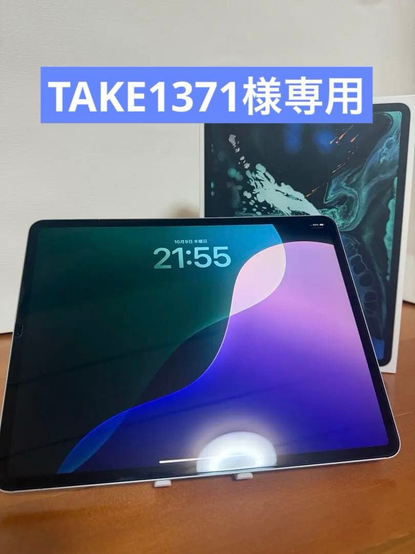 iPad Pro12.9インチ3世代 wifiモデル265GB