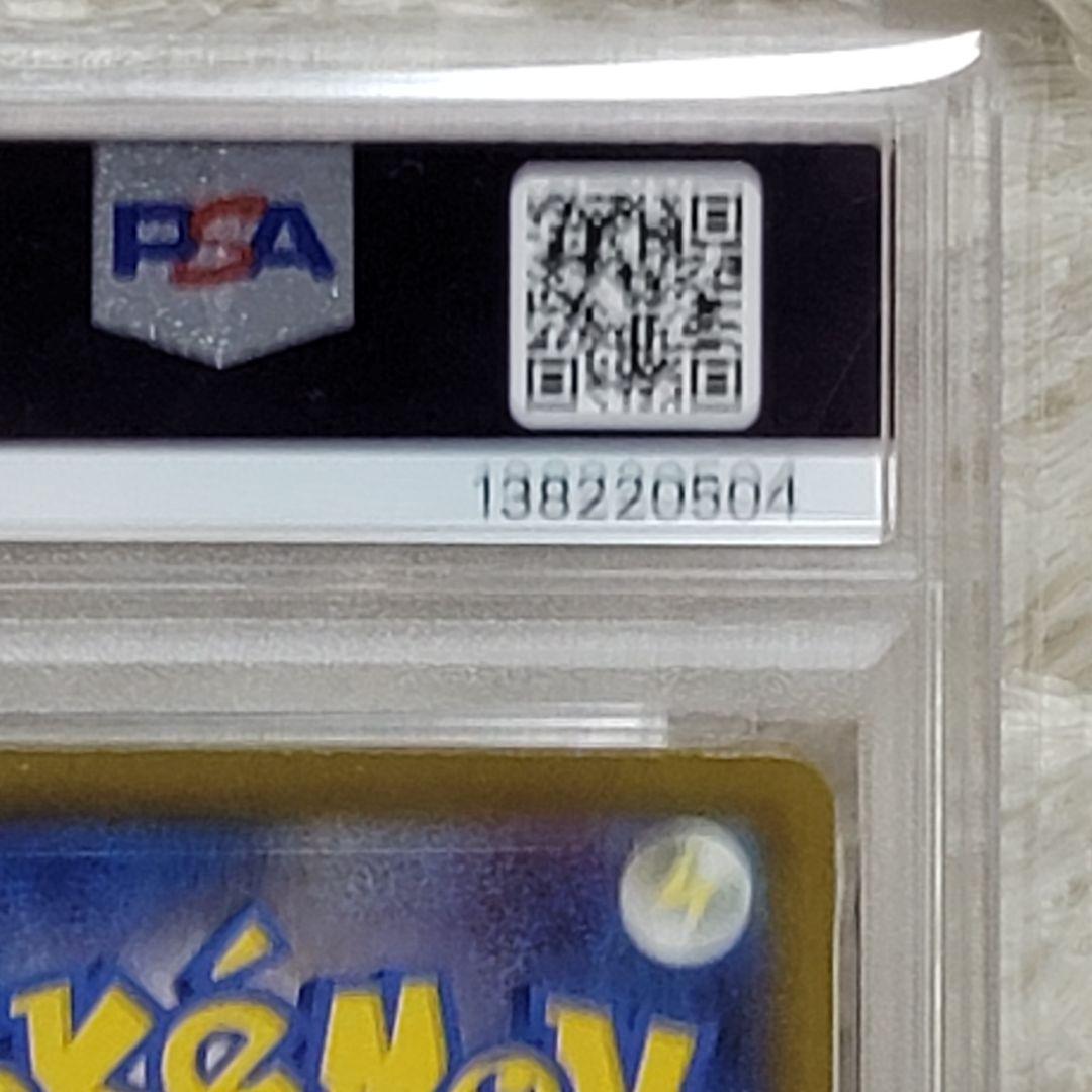 PSA10 ヒロシマのピカチュウ プロモ 261/SVーP ポケモンカード