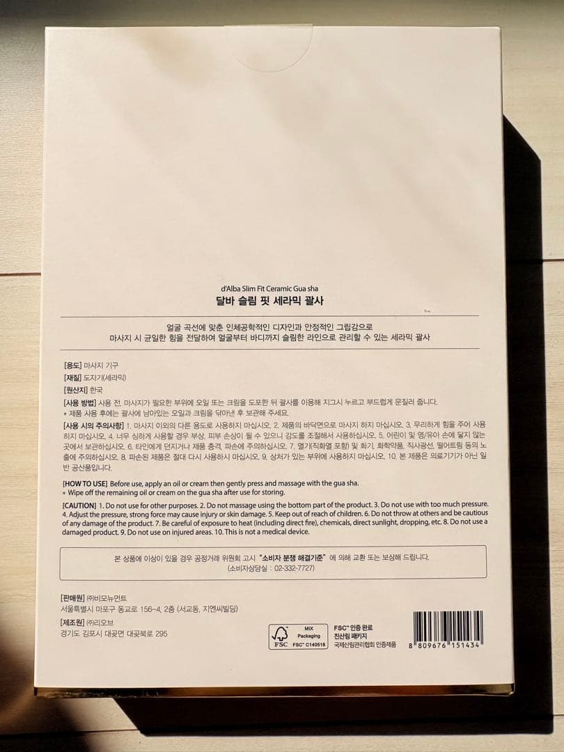 d'Alba All in One Double Shot セット