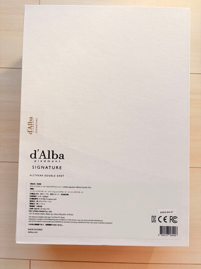 d'Alba All in One Double Shot セット