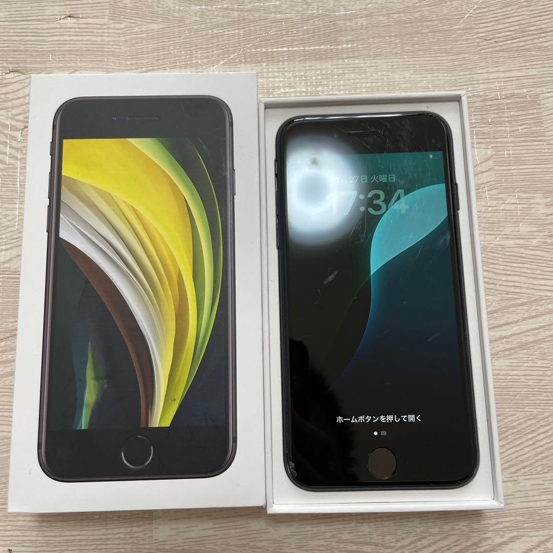 Apple iPhone SE (第2世代) 64GB simフリー　おまけつき