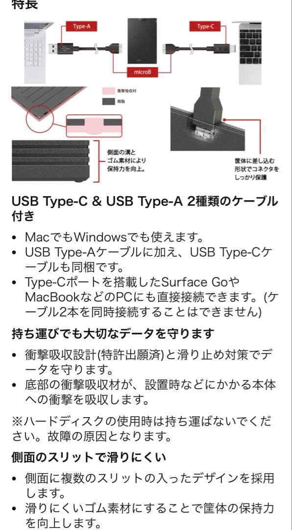 バッファロー 2TB ポータブルハードディスク