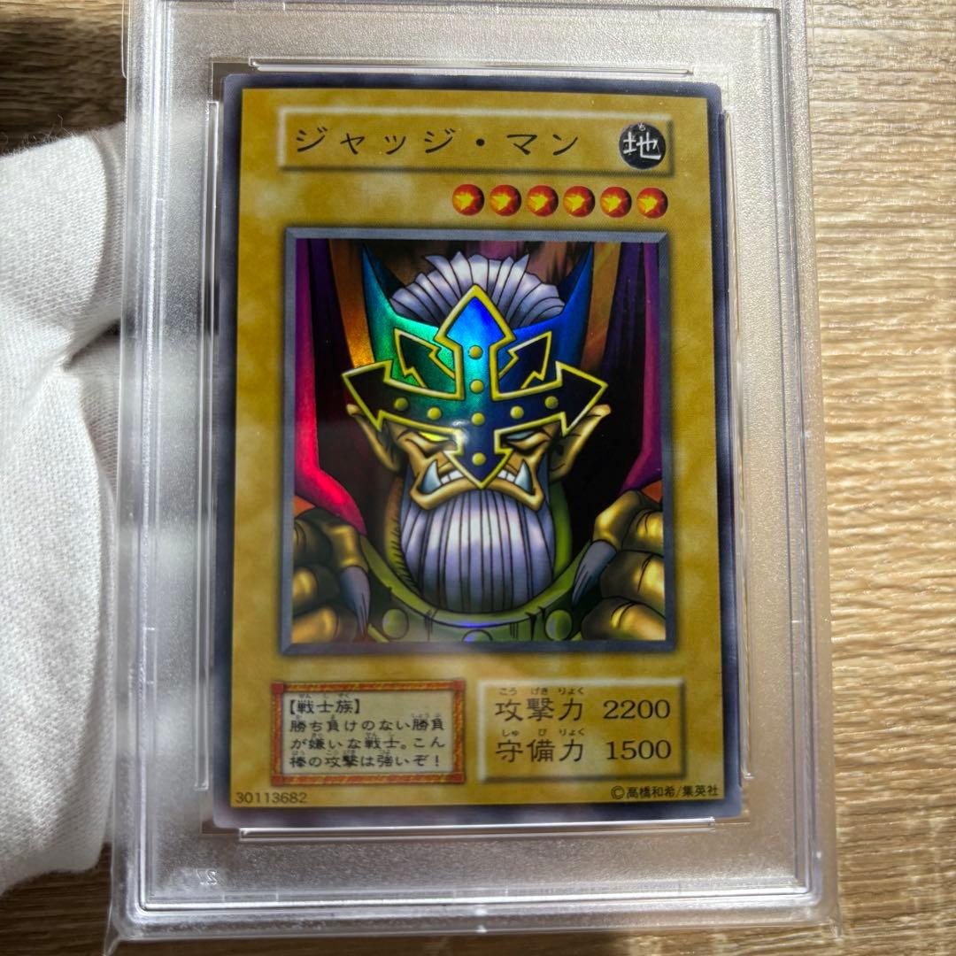 【 鑑定品 PSA10 】　極美品　世界19枚 ジャッジマン　初期　スーパー