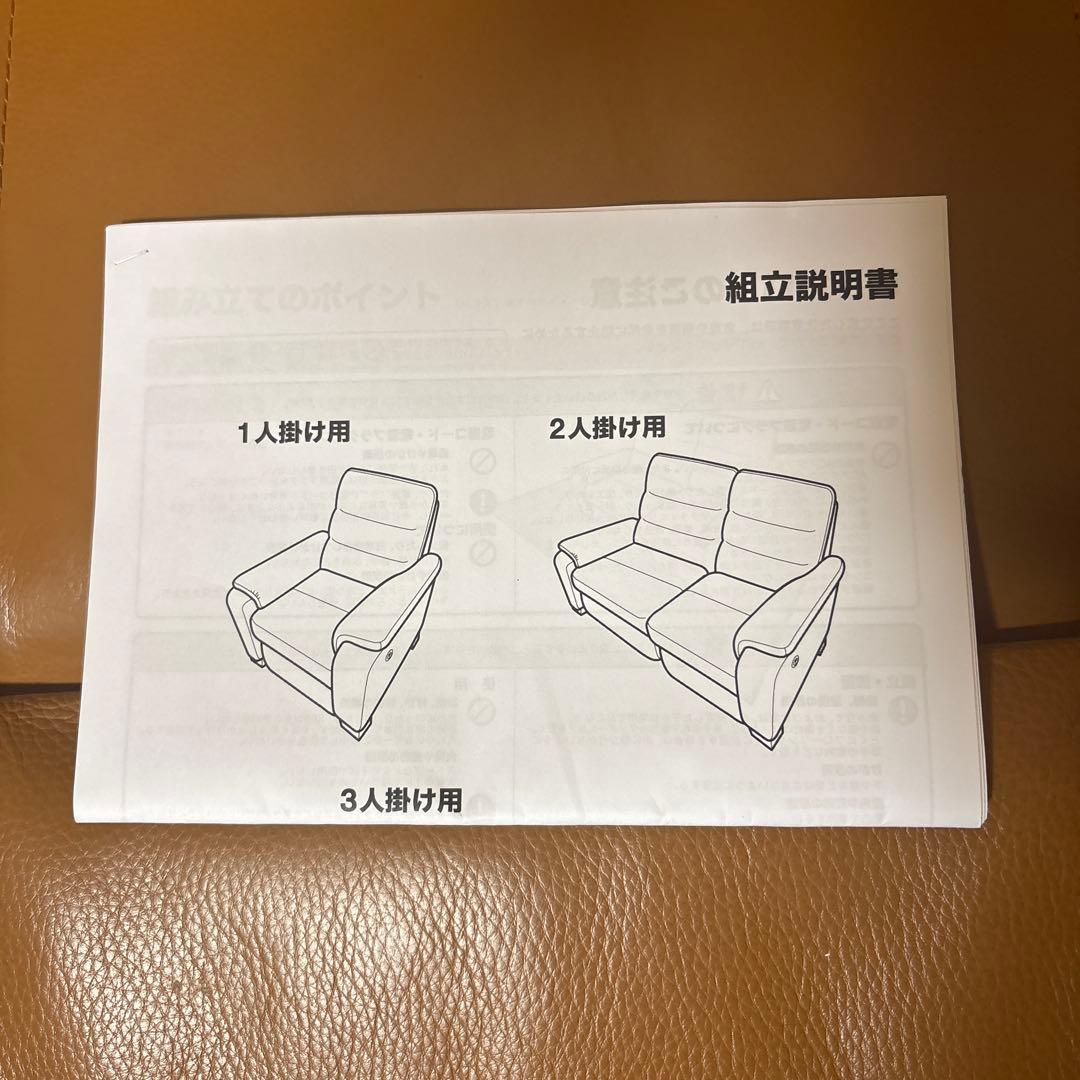 r*u様 定価8.5万ニトリ【NEWビリーバー】 電動リクライニング　厚革キャメ