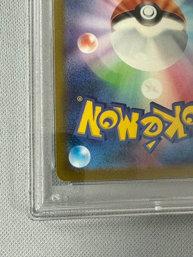 サ*ラ様 カミツレのきらめき　PSA10