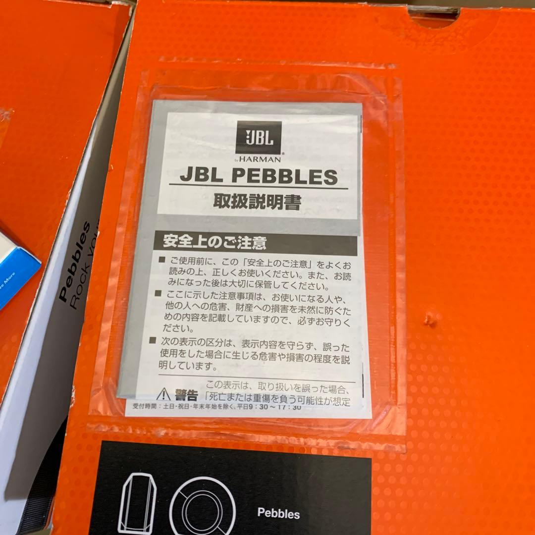JBL Pebbles 白＆黒の 2箱セット　パソコン用スピーカー　元箱有り