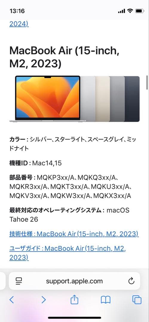 MacBook Pro スペースグレー ひび割れあり