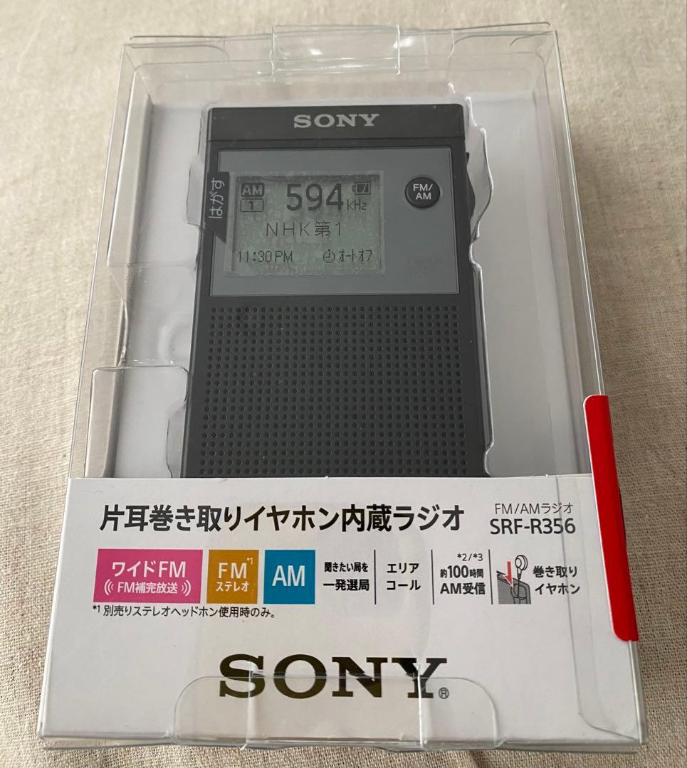 【中古】SONY シンセサイザーラジオ SRF-R356