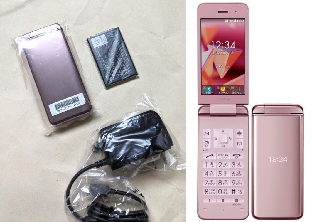 新品 SIMフリー DIGNOケータイ3 ピンク 902KC 充電アダプター付属