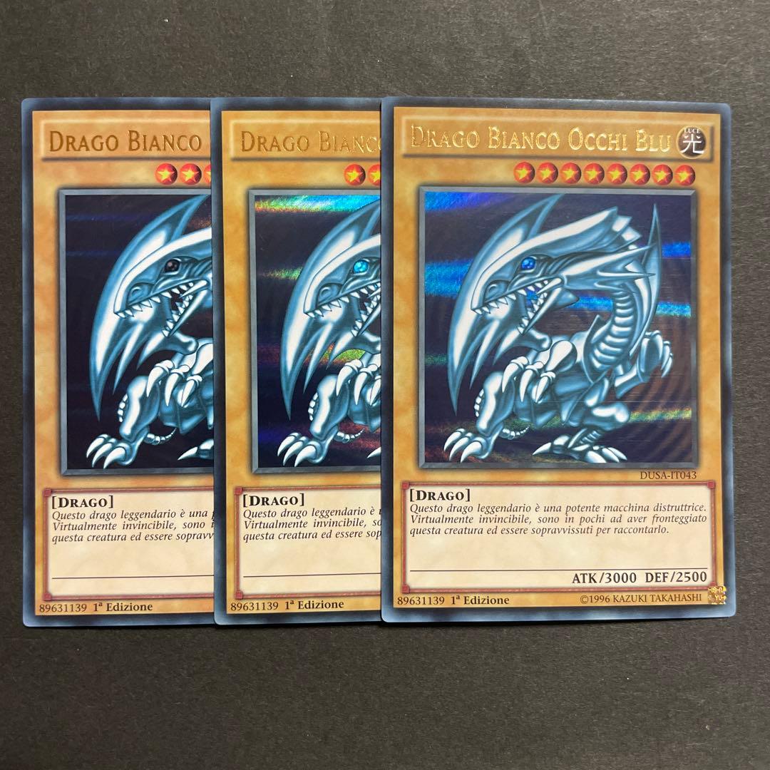 イタリア語 DUSA 1st 青眼の白龍 ウルトラ 3枚セット 遊戯王