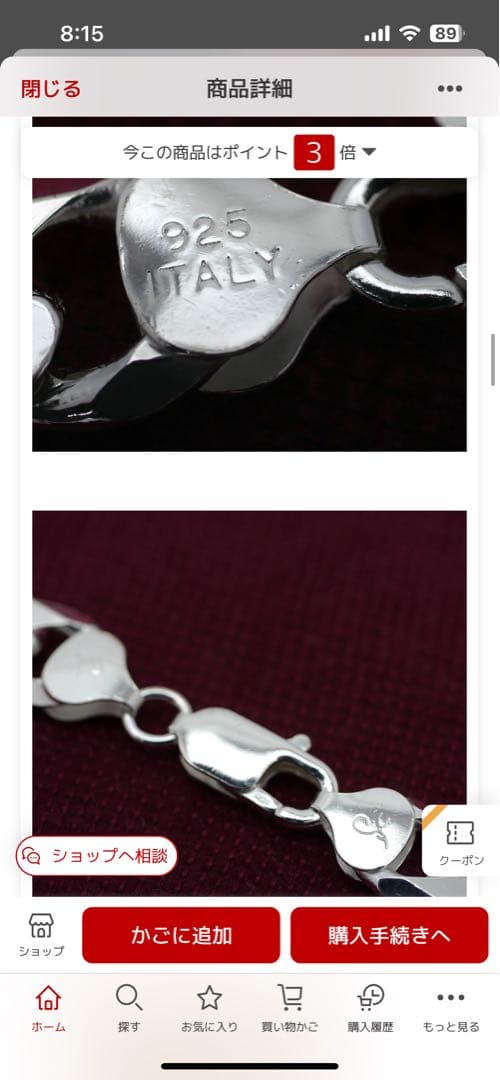 【最終値下げ】スターリングシルバーフィガロチェーン　50cm 10mm