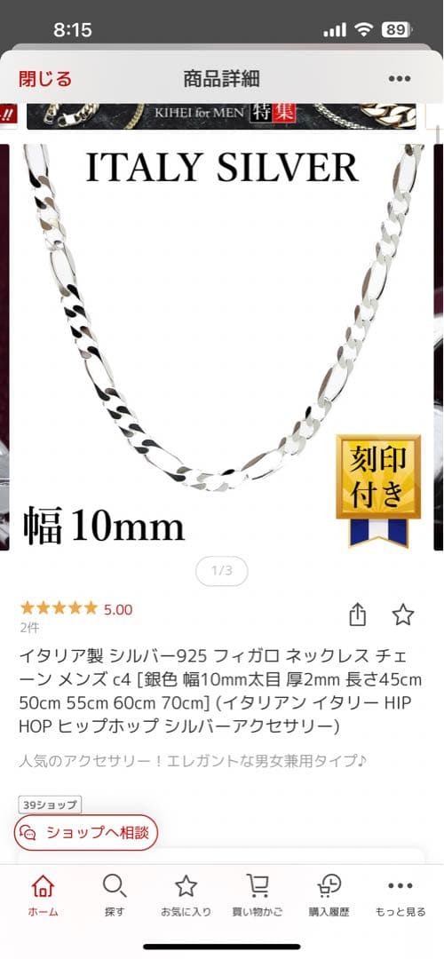 【最終値下げ】スターリングシルバーフィガロチェーン　50cm 10mm