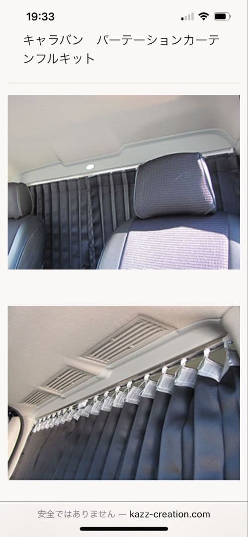 KAZZ Creation キャラバン　パーテーションカーテン