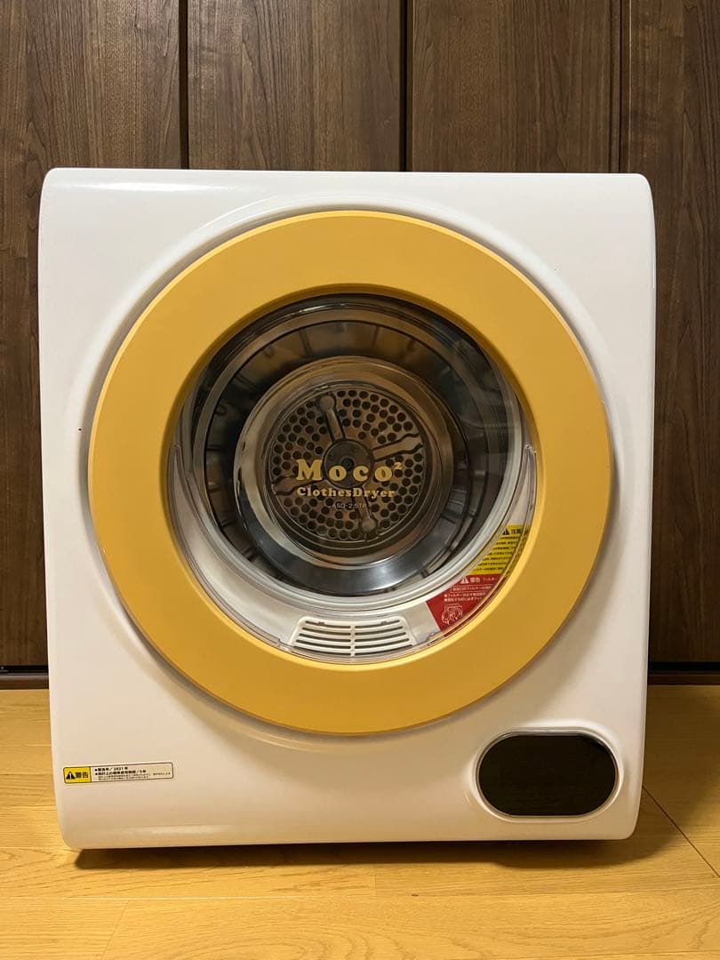 アルミス　Moco2 小型乾燥機